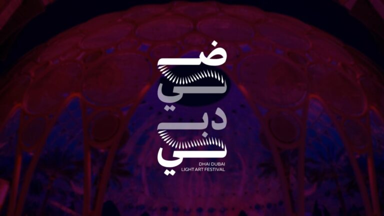 مدينة إكسبو دبي تنظم النسخة الأولى من مهرجان ضي دبي الفني في 2024